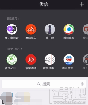 微信我的小程序使用方法介绍