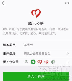 微信我的小程序使用方法介绍