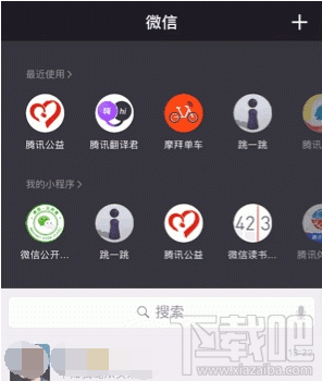 微信我的小程序使用方法介绍