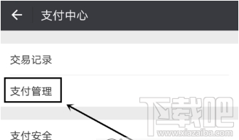 微信延迟转账设置方法教程