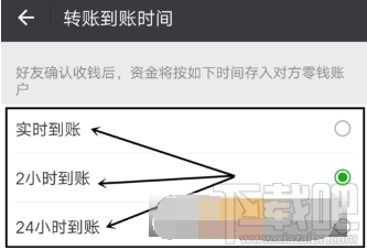 微信延迟转账设置方法教程