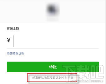 微信延迟转账设置方法教程