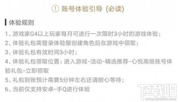 堡垒之夜WeGame什么时候可以玩，国服堡垒之夜心悦会员什么时候可以提前玩