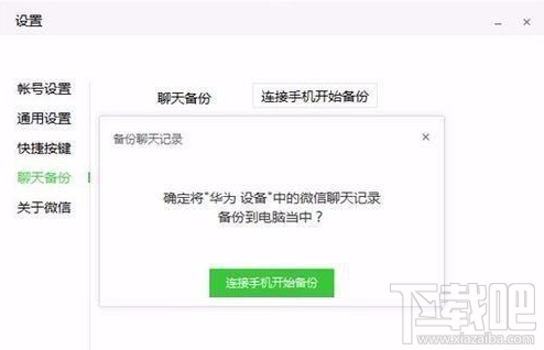 微信聊天记录清空后怎么恢复，如何找回微信聊天记录