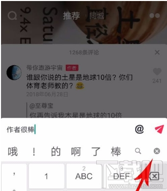 抖音评论怎么添加表情？