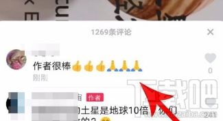 抖音评论怎么添加表情？