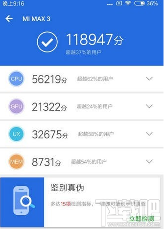 小米max3和小米8区别对比，哪个好？