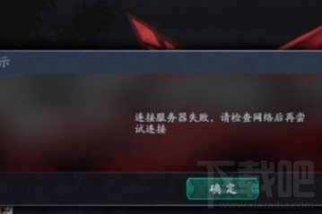 流星蝴蝶剑手游进不去提示网络连接失败怎么办？