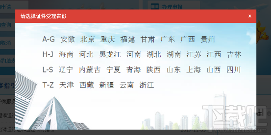 网上怎么预约办理护照 网上预约办理护照教程