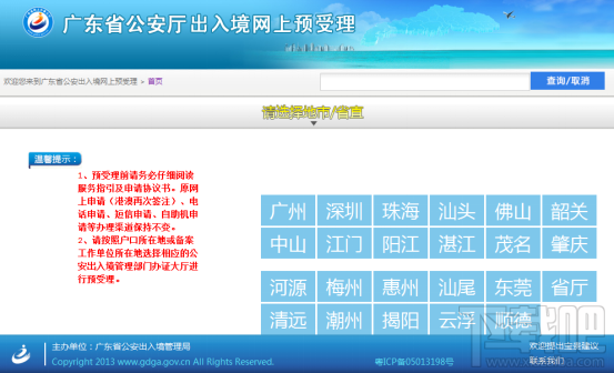 网上怎么预约办理护照 网上预约办理护照教程