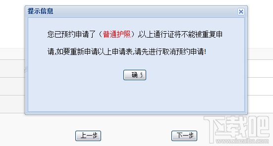 网上怎么预约办理护照 网上预约办理护照教程