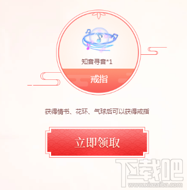 QQ炫舞求婚大作战活动玩法及地址