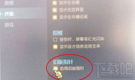 LOL鼠标指针怎么样？LOL新版鼠标指针怎么还原旧版？