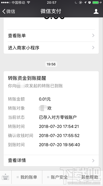 微信延迟到账怎么设置？延迟到账可以撤回吗？