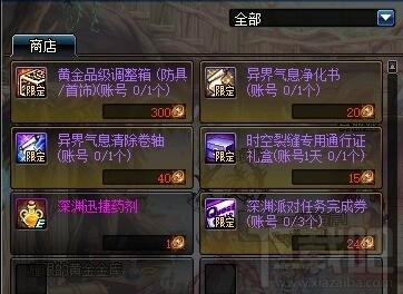 dnf携手闯深渊活动有什么奖励 dnf携手闯深渊活动奖励一览