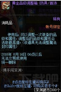 dnf携手闯深渊活动有什么奖励 dnf携手闯深渊活动奖励一览