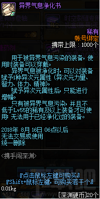 dnf携手闯深渊活动有什么奖励 dnf携手闯深渊活动奖励一览