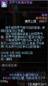dnf携手闯深渊活动有什么奖励 dnf携手闯深渊活动奖励一览