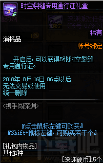 dnf携手闯深渊活动有什么奖励 dnf携手闯深渊活动奖励一览