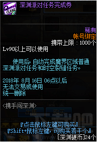 dnf携手闯深渊活动有什么奖励 dnf携手闯深渊活动奖励一览