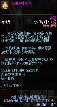 dnf携手闯深渊活动有什么奖励 dnf携手闯深渊活动奖励一览