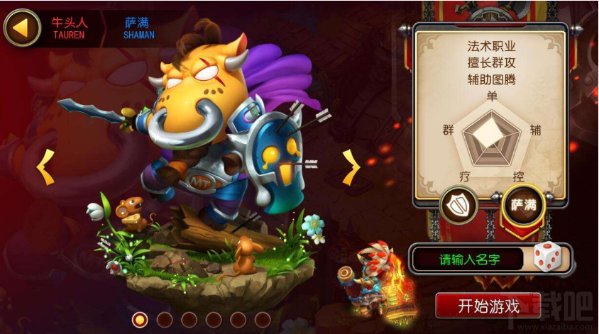 我叫MT4萨满宝石搭配攻略