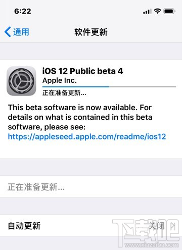 iOS 12公测版beta 4发布了什么内容