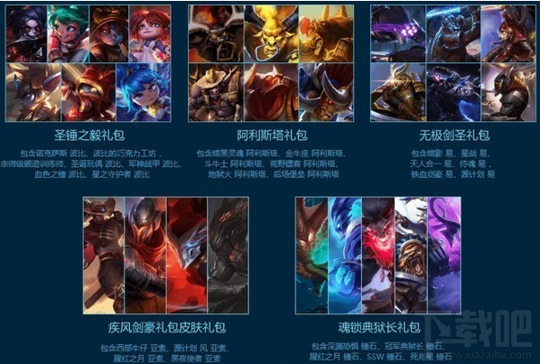 lol惊奇能量球福袋有什么 lol惊奇能量球福袋奖励一览