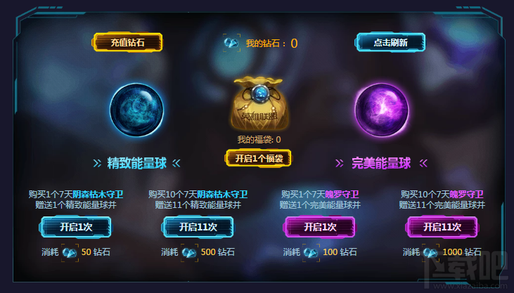 lol海克斯惊奇能量球活动地址分享