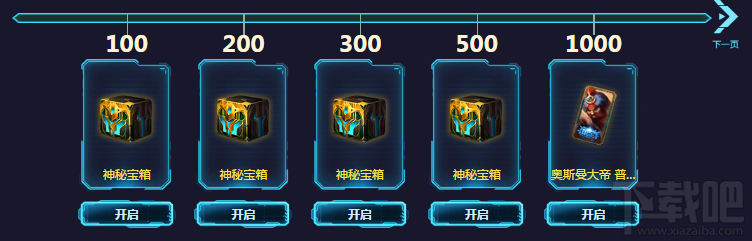 lol海克斯惊奇能量球活动地址分享