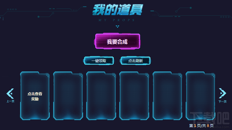 lol海克斯惊奇能量球活动地址分享