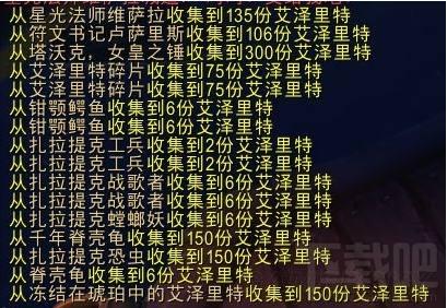 wow8.0海岛探险怎么玩 魔兽世界8.0海岛探险攻略