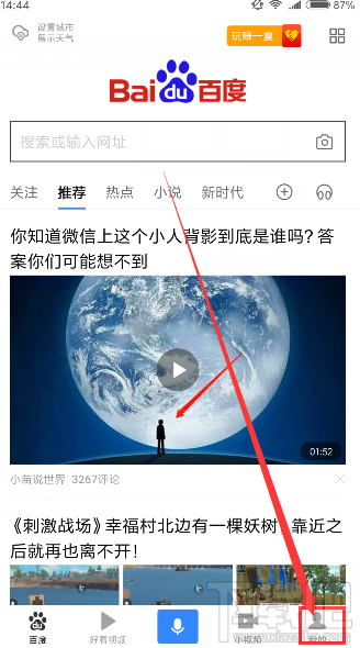 百度小程序入口在哪，为什么找不到小程序，怎么打开百度小程序？