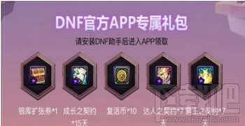 dnf助手拍卖行在哪里 dnf助手拍卖行使用教程