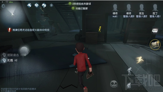 第五人格求生者怎么走位 第五人格求生者走位技巧攻略