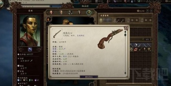 永恒之柱2魂怪之心在哪里 永恒之柱2魂怪之心位置一览