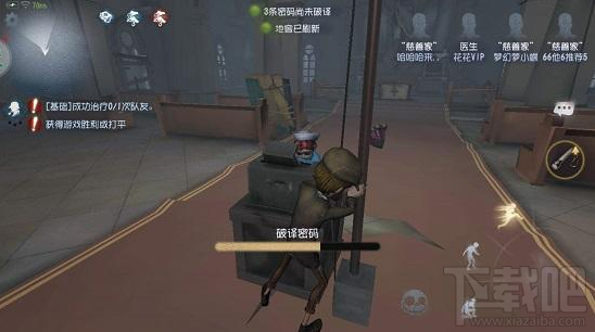 第五人格慈善家怎样玩_慈善家玩法攻略