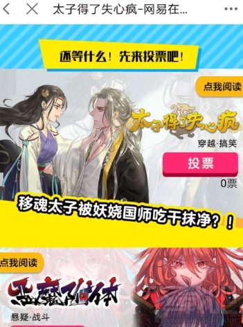 网易漫画怎么免费开通vip 网易漫画免费开通vip教程