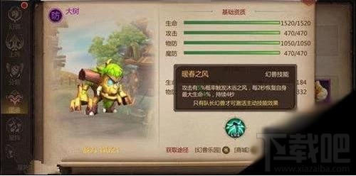 我叫MT4大树怎么样 我叫MT4紫色防御幻兽大树介绍