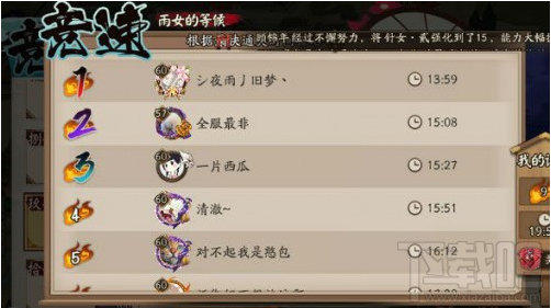 阴阳师雨女竞速副本通关阵容搭配攻略