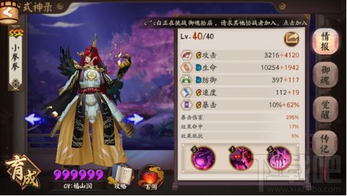 阴阳师雨女竞速副本通关阵容搭配攻略