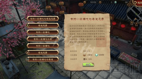 天命奇御怎么悬赏 天命奇御悬赏系统详解