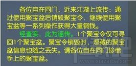 逆水寒聚宝盆bug是什么 逆水寒怎么卡聚宝盆bug