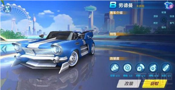 QQ飞车手游劳德曼上线时间一览