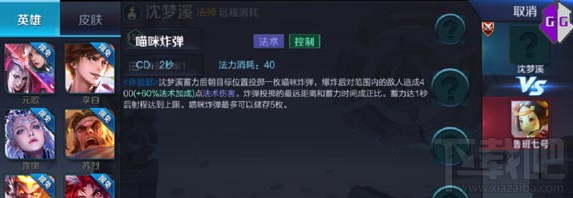 王者荣耀新英雄沈梦溪技能一览