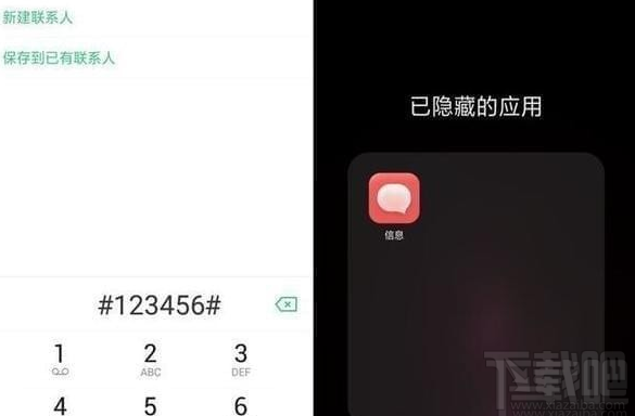 oppor15隐藏的应用入口在哪，oppor15怎么打开隐藏应用