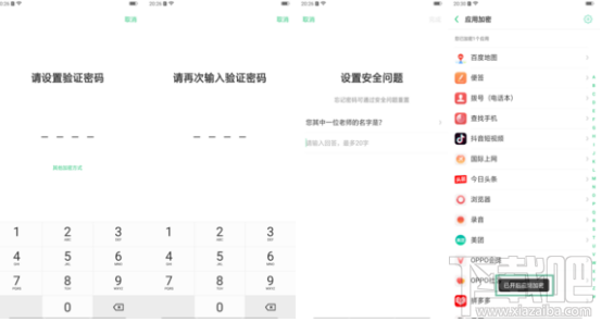 oppor15隐藏的应用入口在哪，oppor15怎么打开隐藏应用