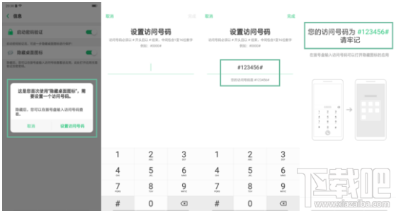 oppor15隐藏的应用入口在哪，oppor15怎么打开隐藏应用