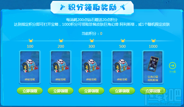 lol2018泳池派对幸运宝藏活动地址一览