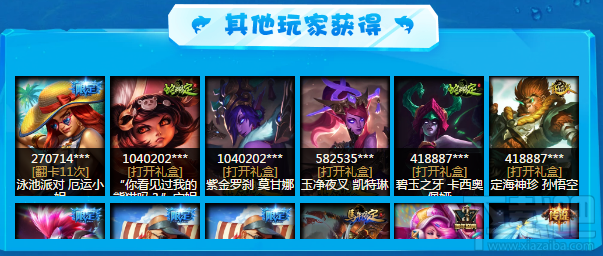 lol2018泳池派对幸运宝藏活动地址一览
